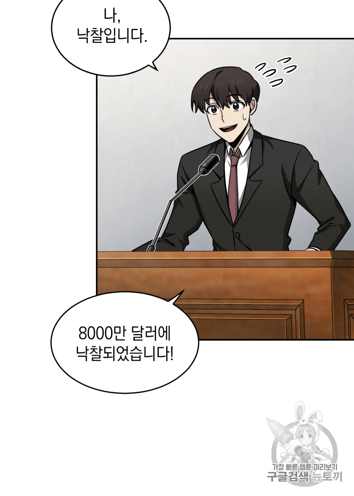 Tomb Raider King Ch.109 p74
