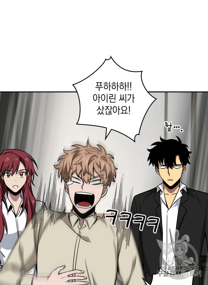 Tomb Raider King Ch.109 p75