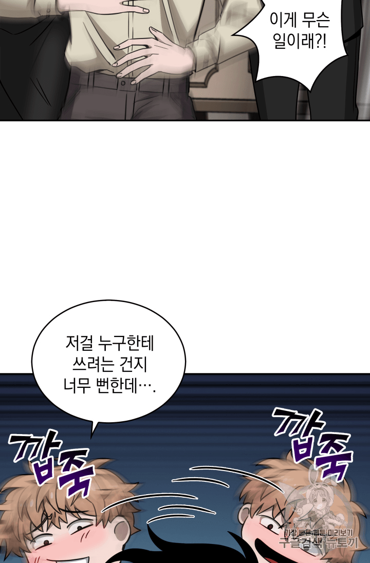 Tomb Raider King Ch.109 p76
