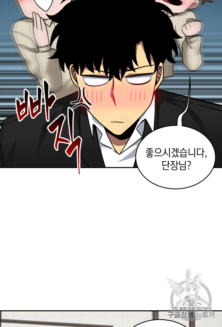 Tomb Raider King Ch.109 p77