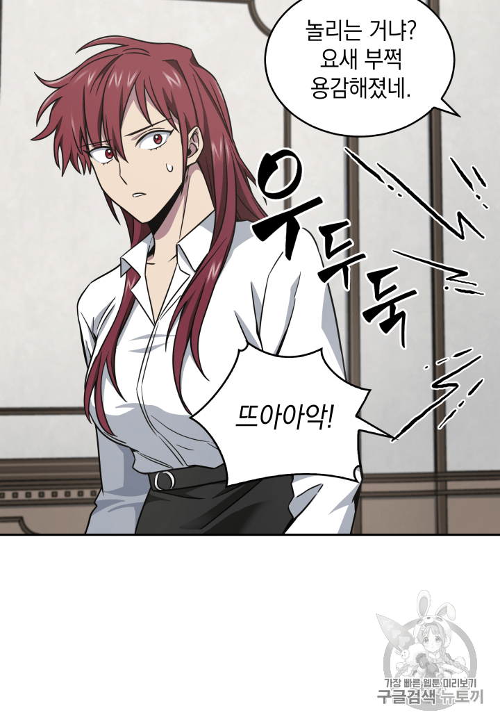 Tomb Raider King Ch.109 p78