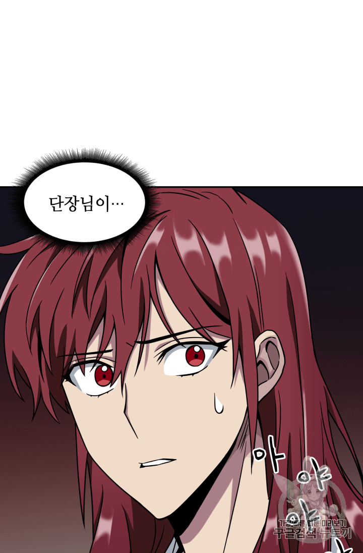 Tomb Raider King Ch.109 p79
