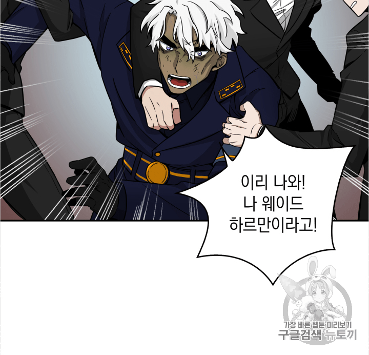 Tomb Raider King Ch.109 p8