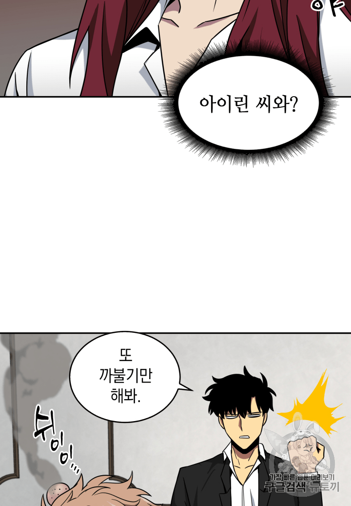 Tomb Raider King Ch.109 p80