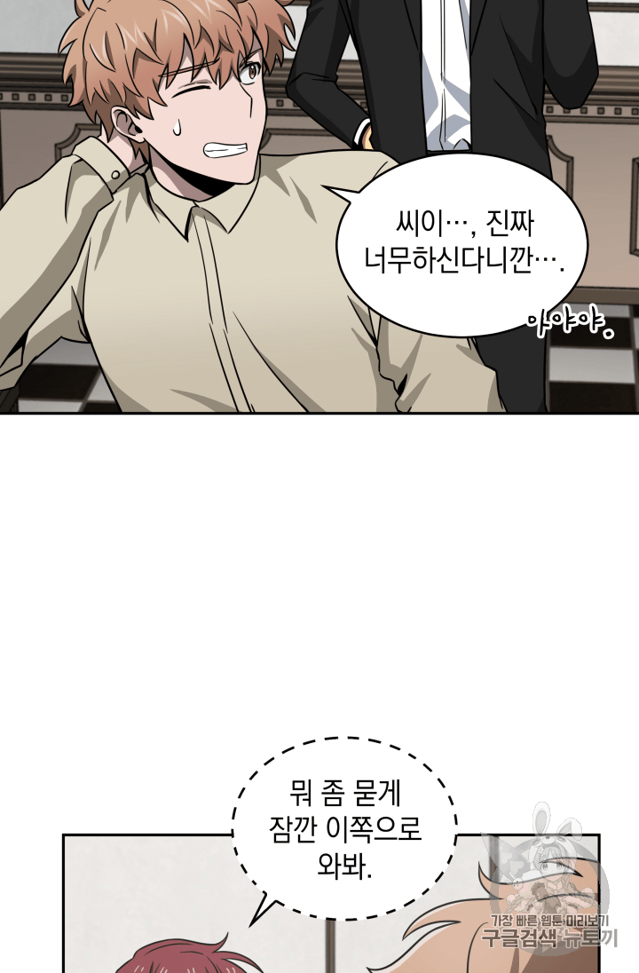 Tomb Raider King Ch.109 p81