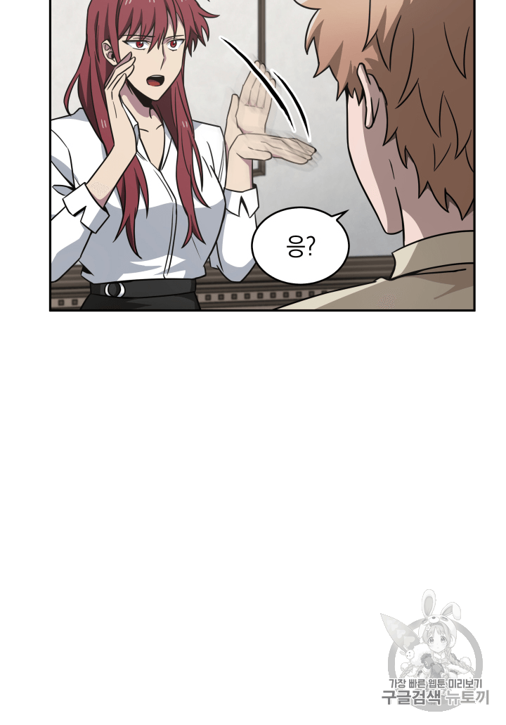 Tomb Raider King Ch.109 p82