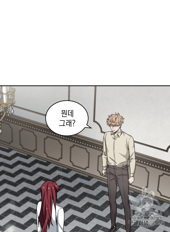 Tomb Raider King Ch.109 p83