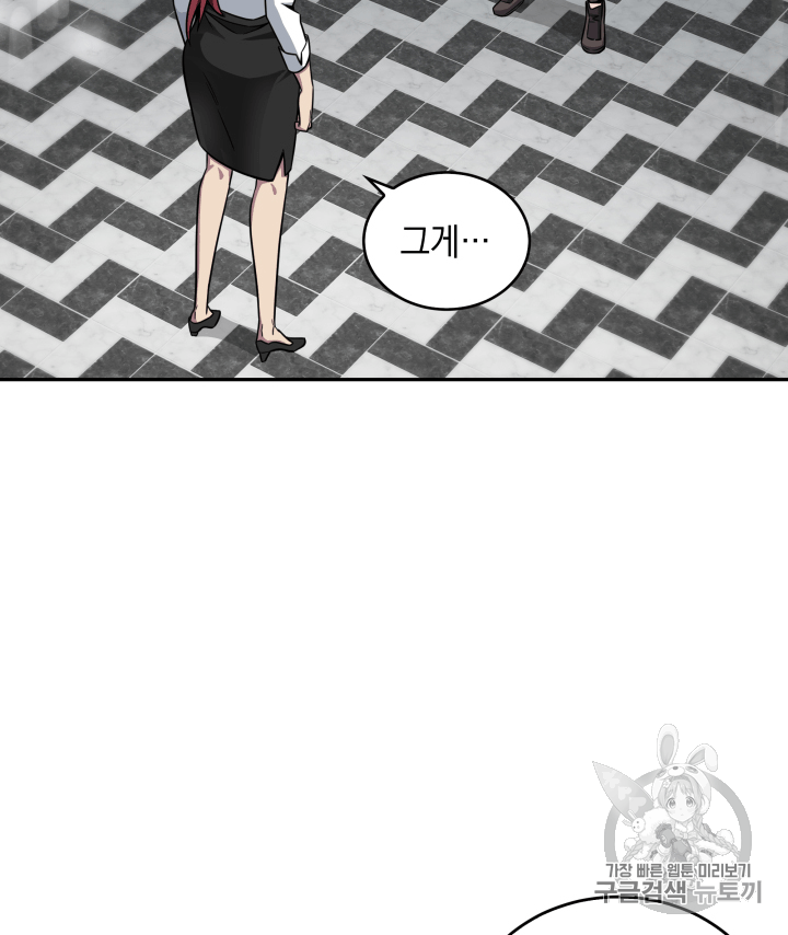 Tomb Raider King Ch.109 p84