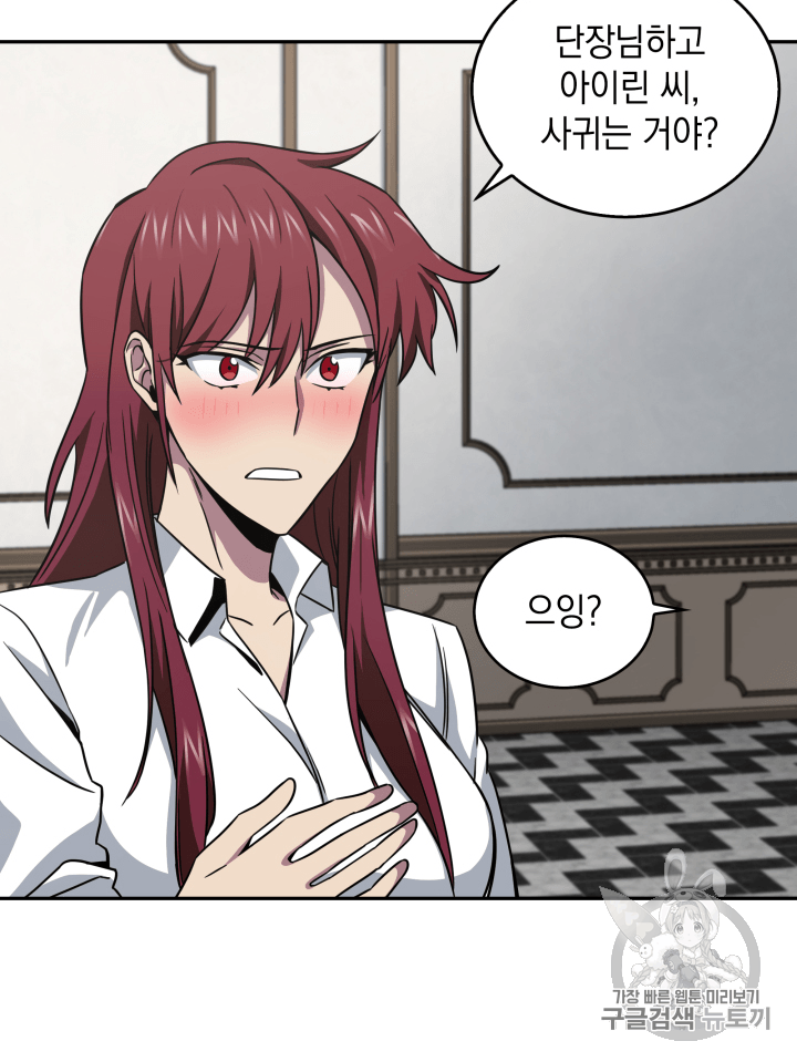 Tomb Raider King Ch.109 p85