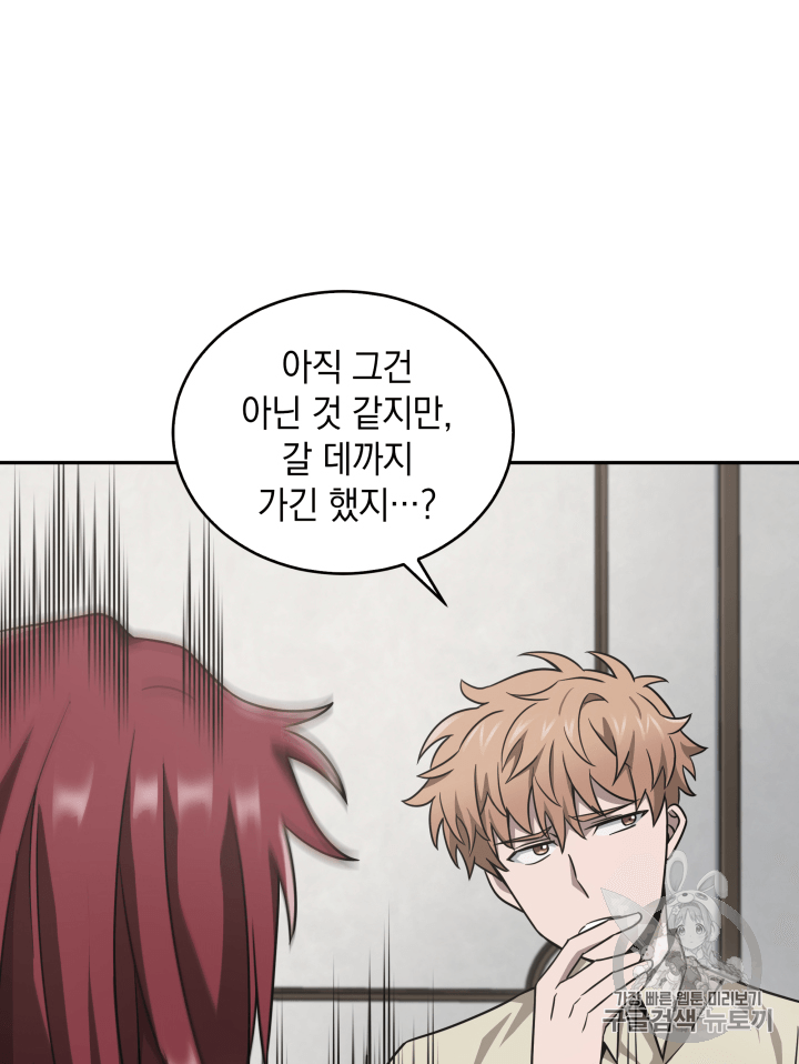 Tomb Raider King Ch.109 p86