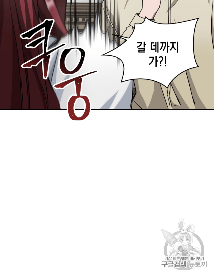 Tomb Raider King Ch.109 p87
