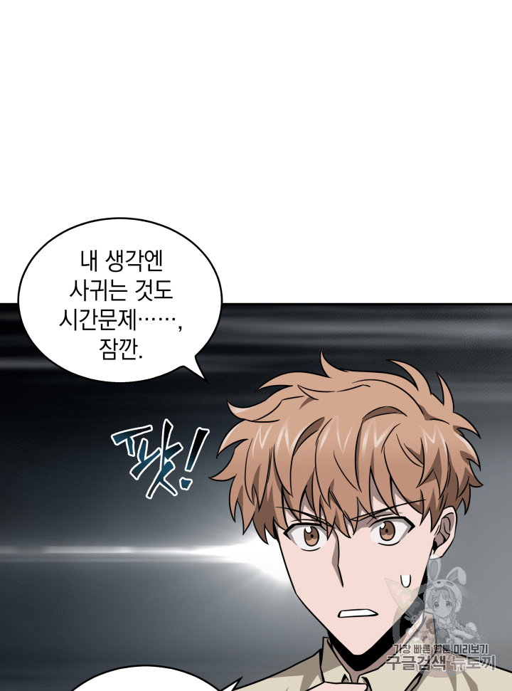 Tomb Raider King Ch.109 p88