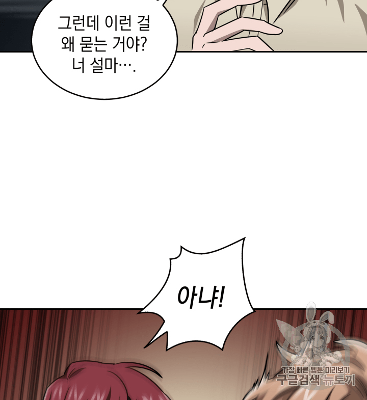 Tomb Raider King Ch.109 p89