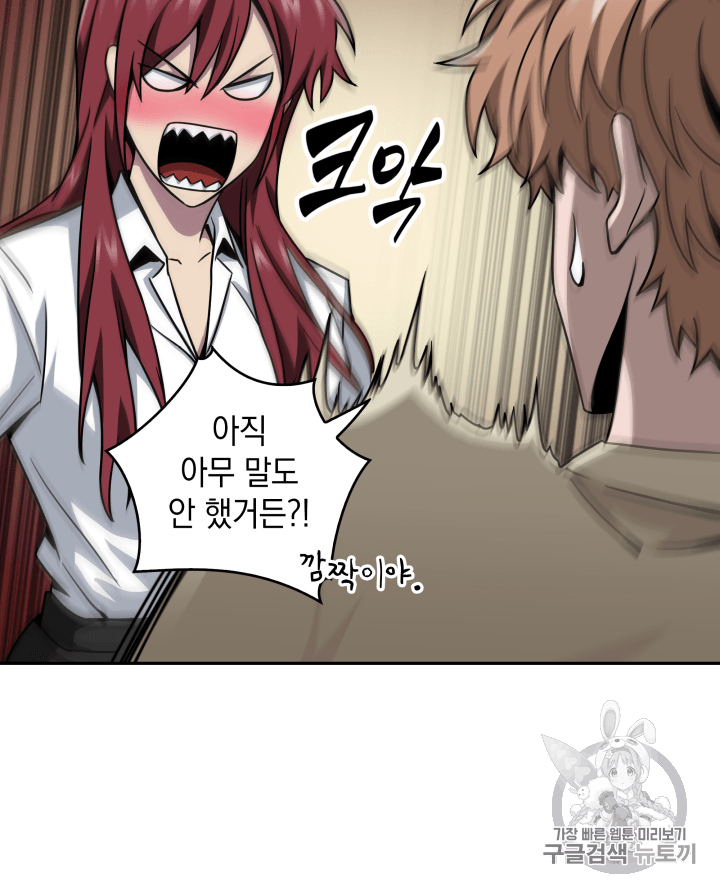Tomb Raider King Ch.109 p90