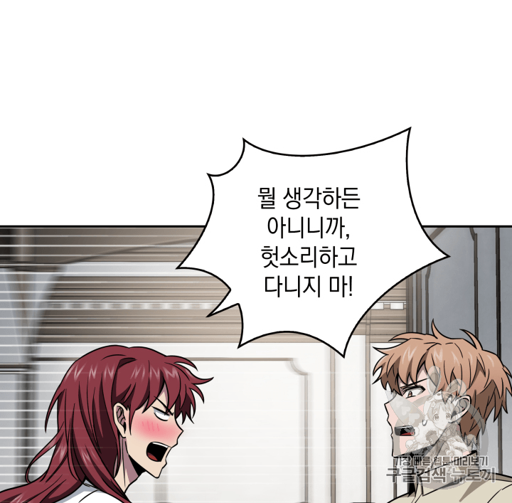 Tomb Raider King Ch.109 p91