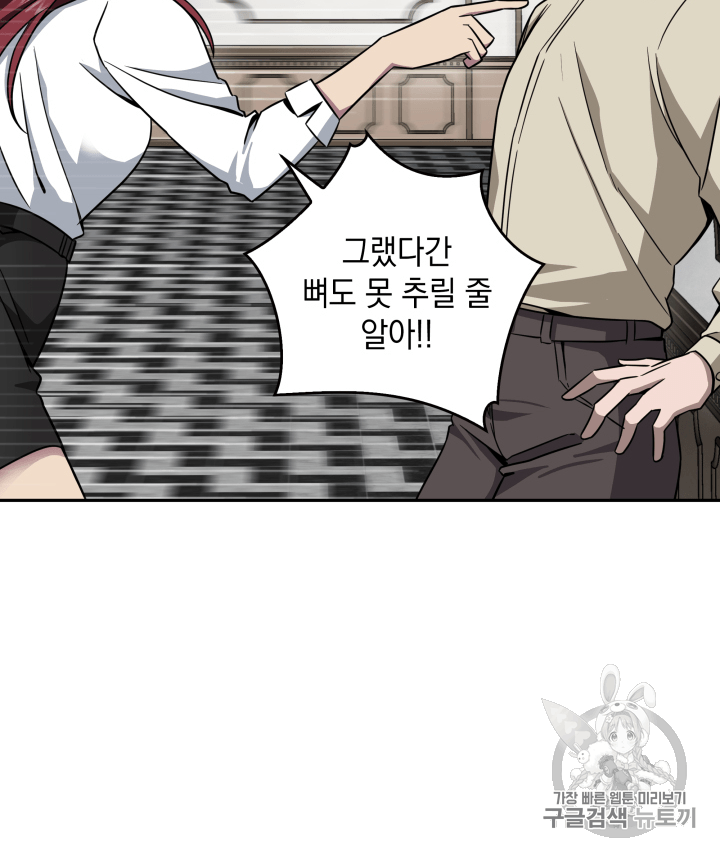 Tomb Raider King Ch.109 p92