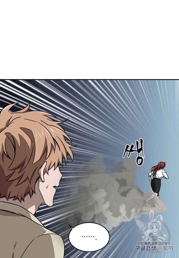 Tomb Raider King Ch.109 p93