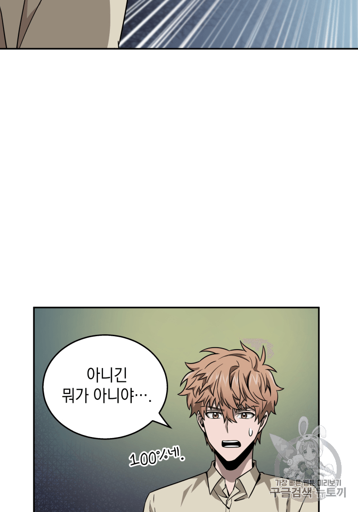 Tomb Raider King Ch.109 p94