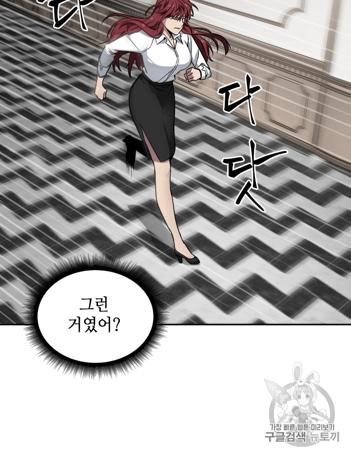 Tomb Raider King Ch.109 p96