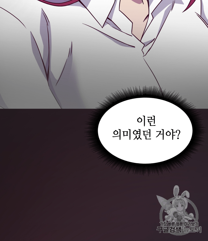 Tomb Raider King Ch.109 p98