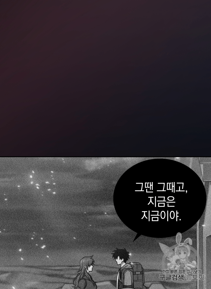 Tomb Raider King Ch.109 p99
