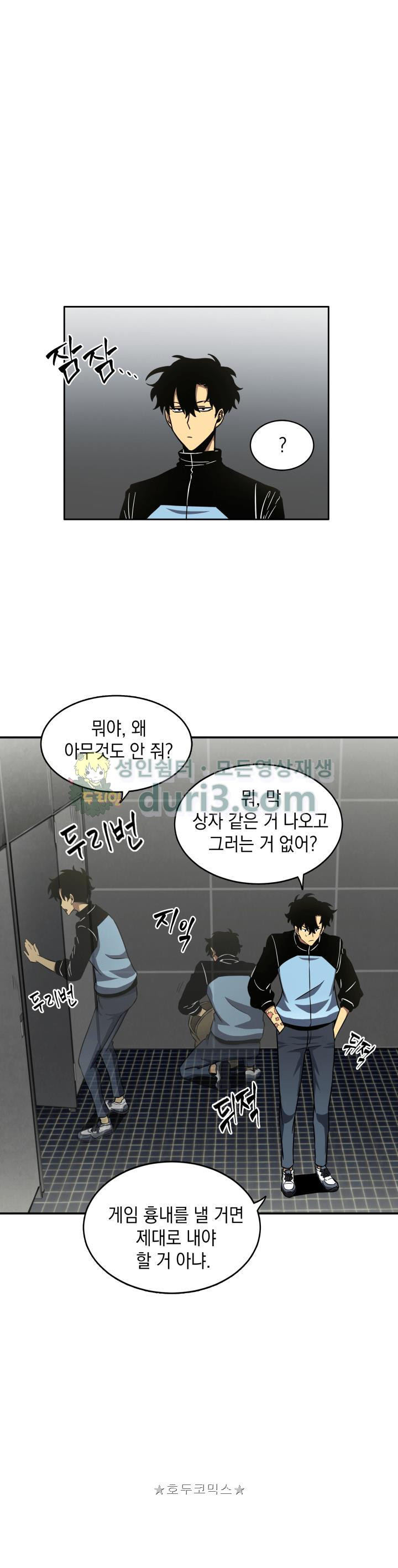 Tomb Raider King Ch.11 p11