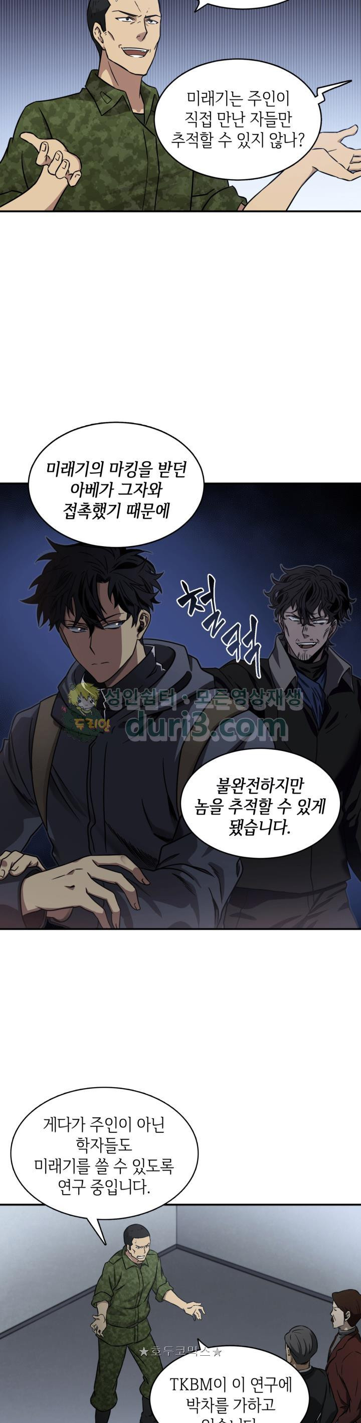 Tomb Raider King Ch.11 p21