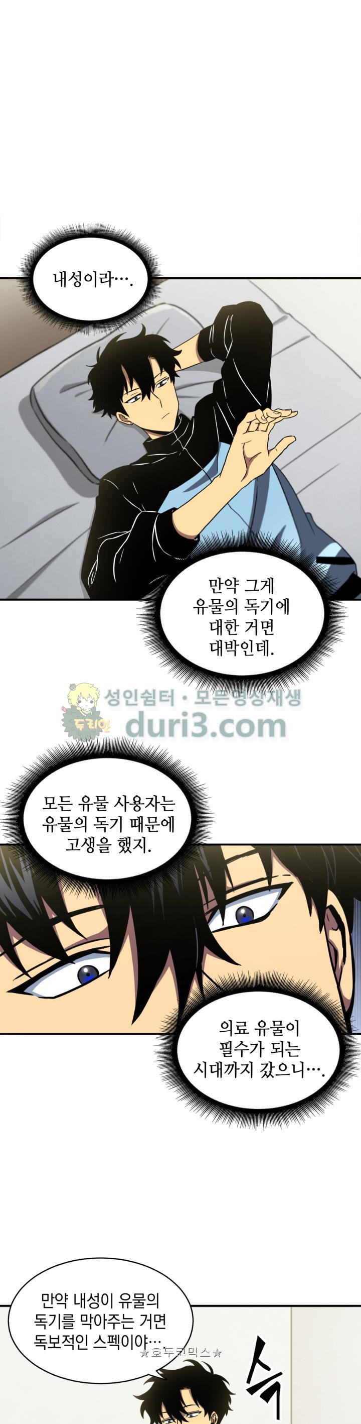 Tomb Raider King Ch.11 p23