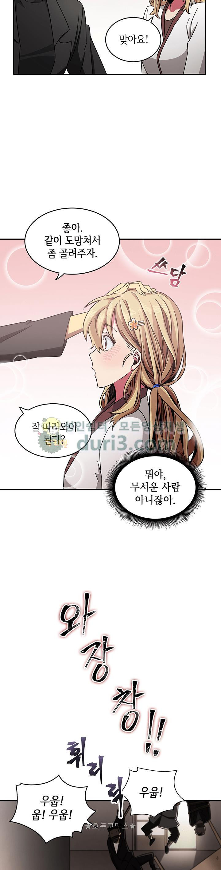 Tomb Raider King Ch.11 p24