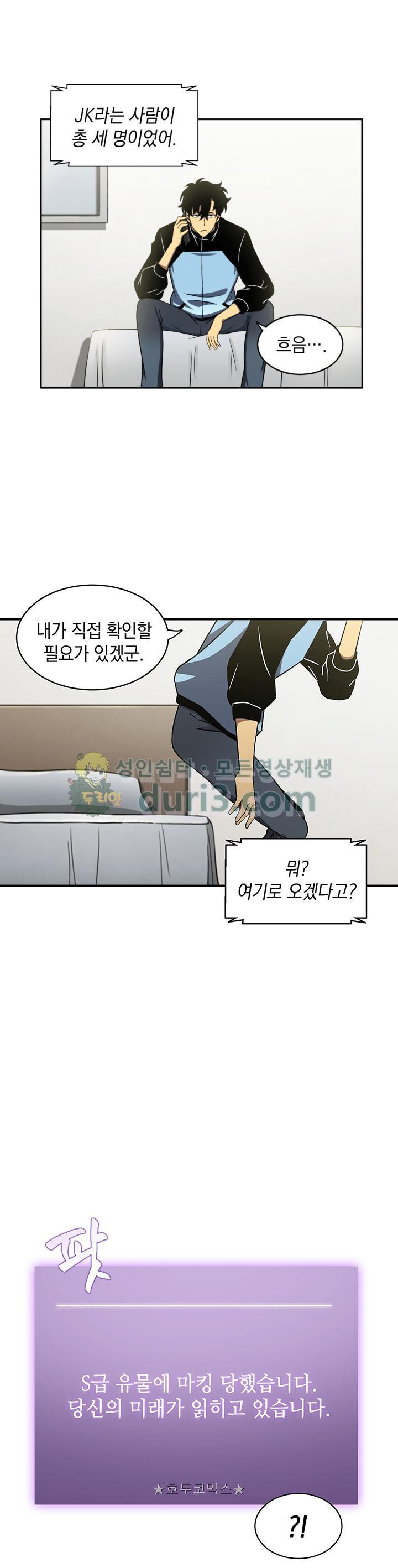 Tomb Raider King Ch.11 p27