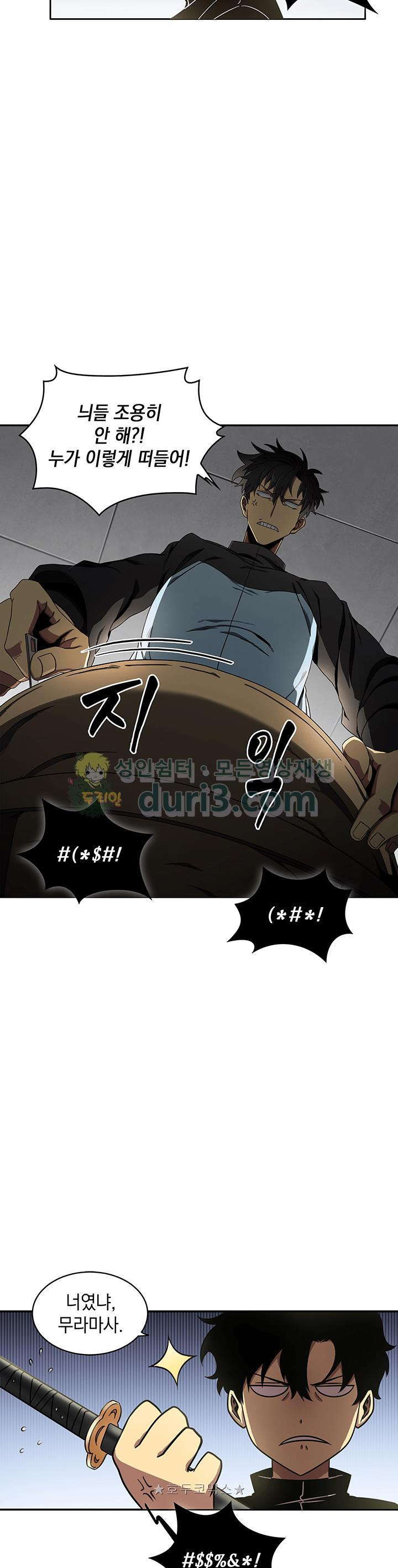 Tomb Raider King Ch.11 p3
