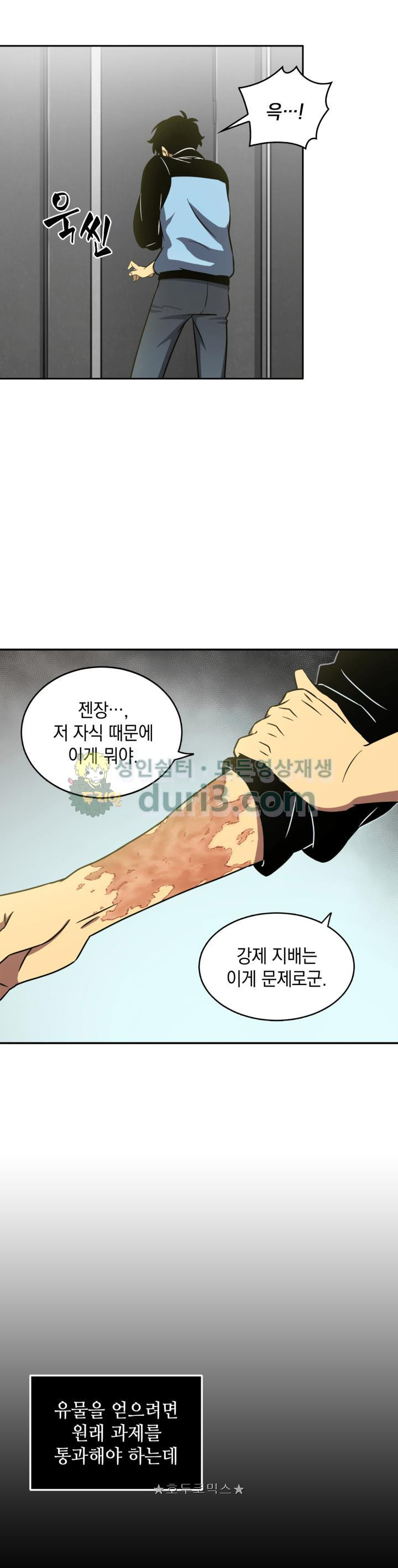 Tomb Raider King Ch.11 p5