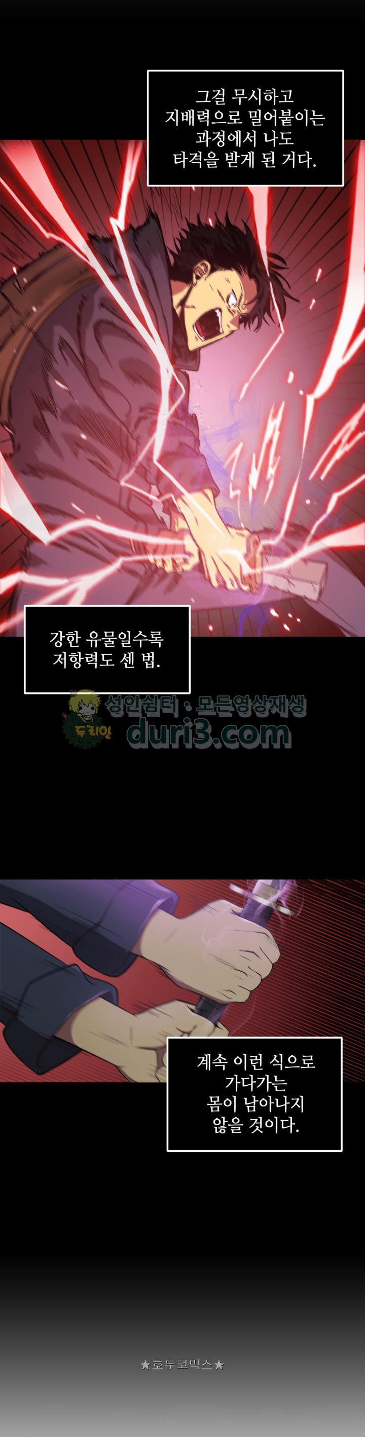 Tomb Raider King Ch.11 p6