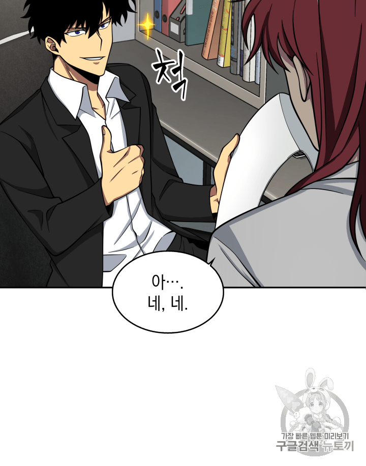 Tomb Raider King Ch.110 p10