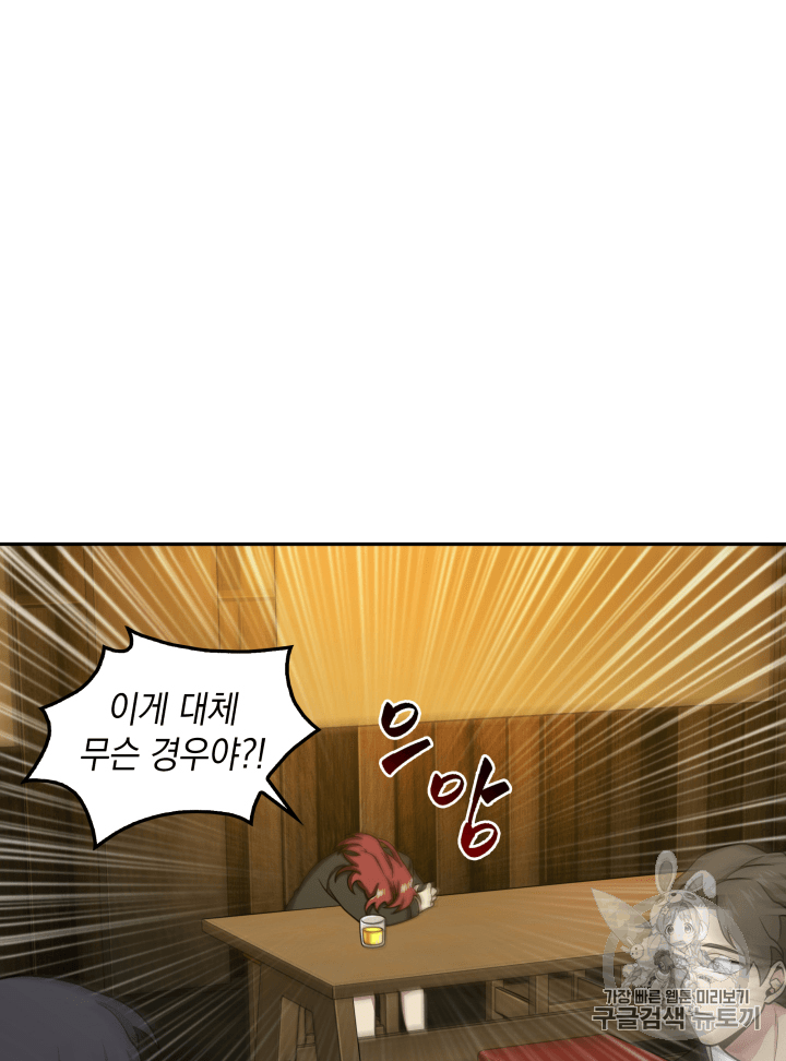 Tomb Raider King Ch.110 p100