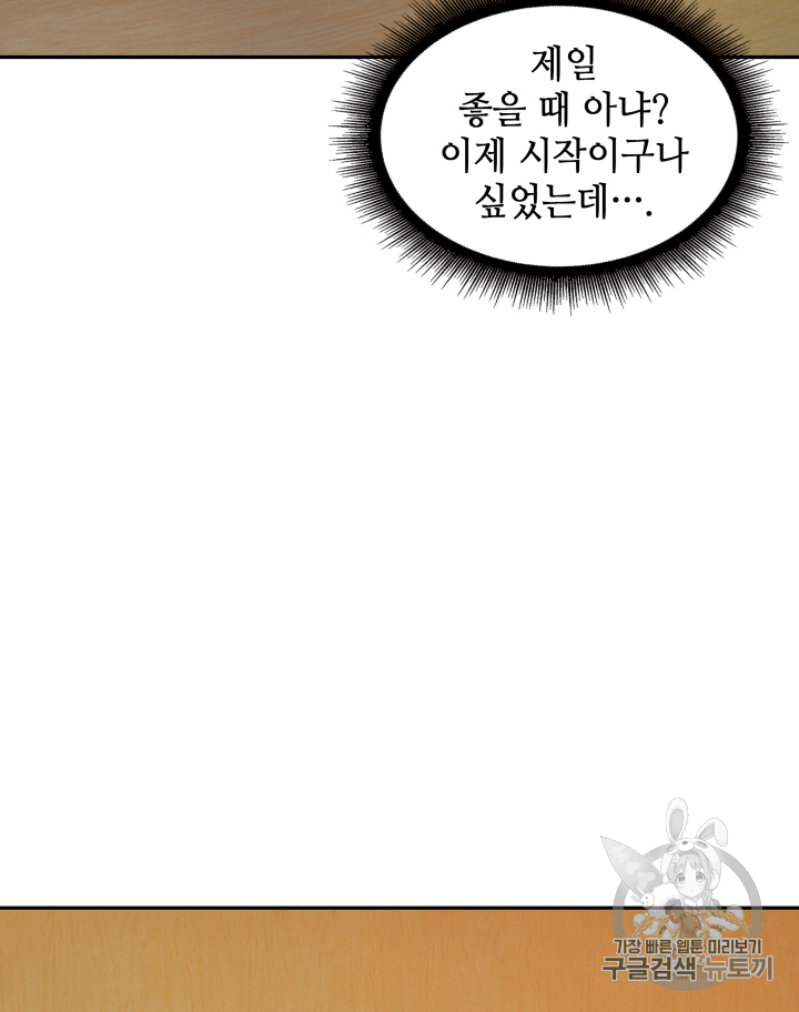 Tomb Raider King Ch.110 p103