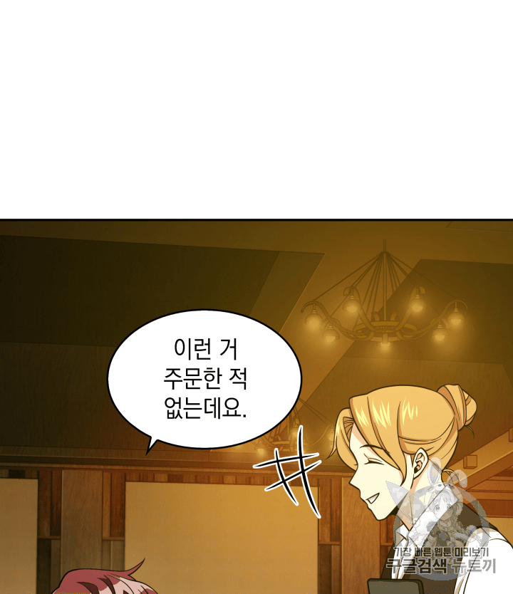 Tomb Raider King Ch.110 p106