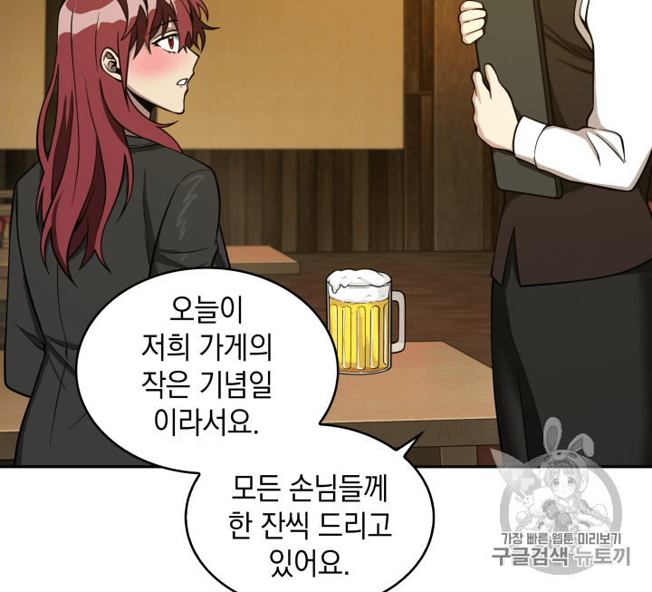 Tomb Raider King Ch.110 p107