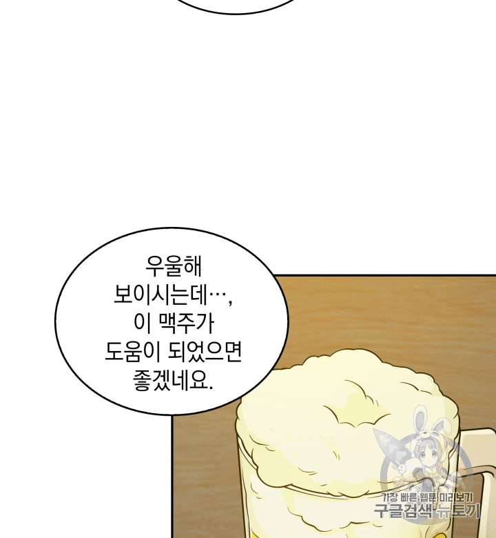 Tomb Raider King Ch.110 p108