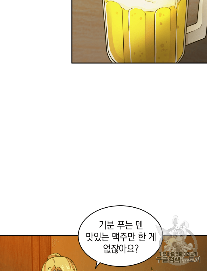 Tomb Raider King Ch.110 p109