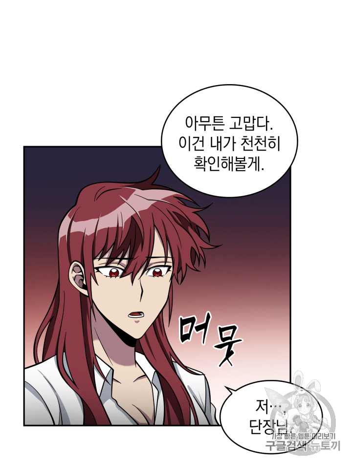 Tomb Raider King Ch.110 p11