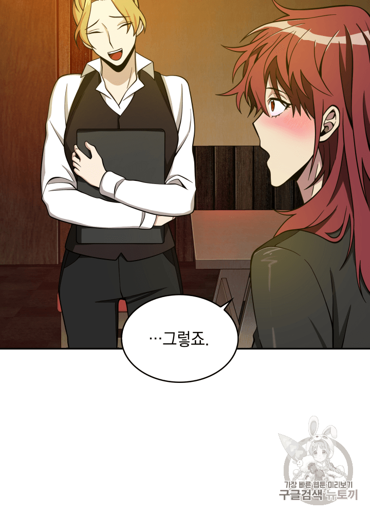 Tomb Raider King Ch.110 p110