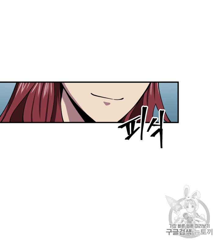 Tomb Raider King Ch.110 p111