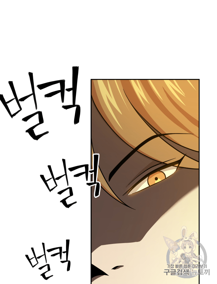 Tomb Raider King Ch.110 p115