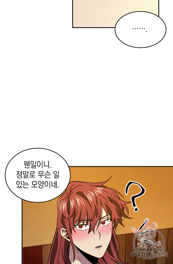 Tomb Raider King Ch.110 p116