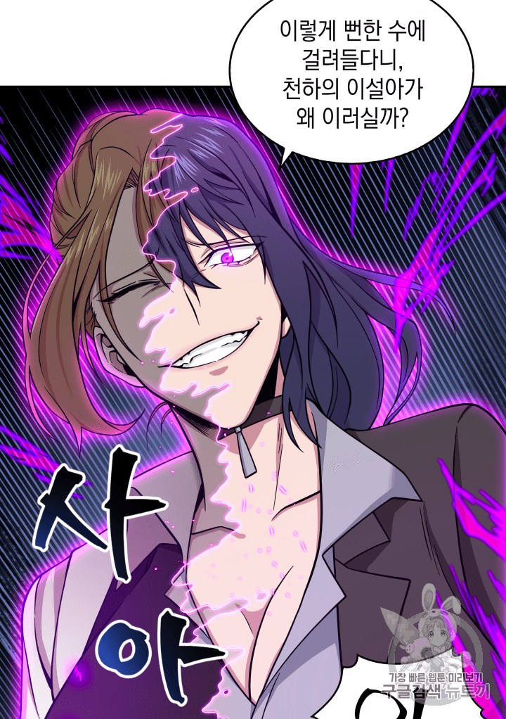 Tomb Raider King Ch.110 p118