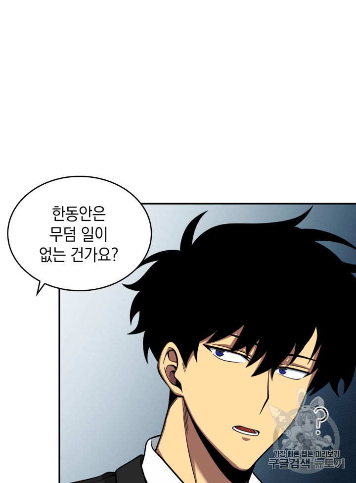 Tomb Raider King Ch.110 p12