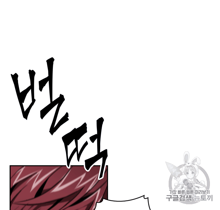 Tomb Raider King Ch.110 p120