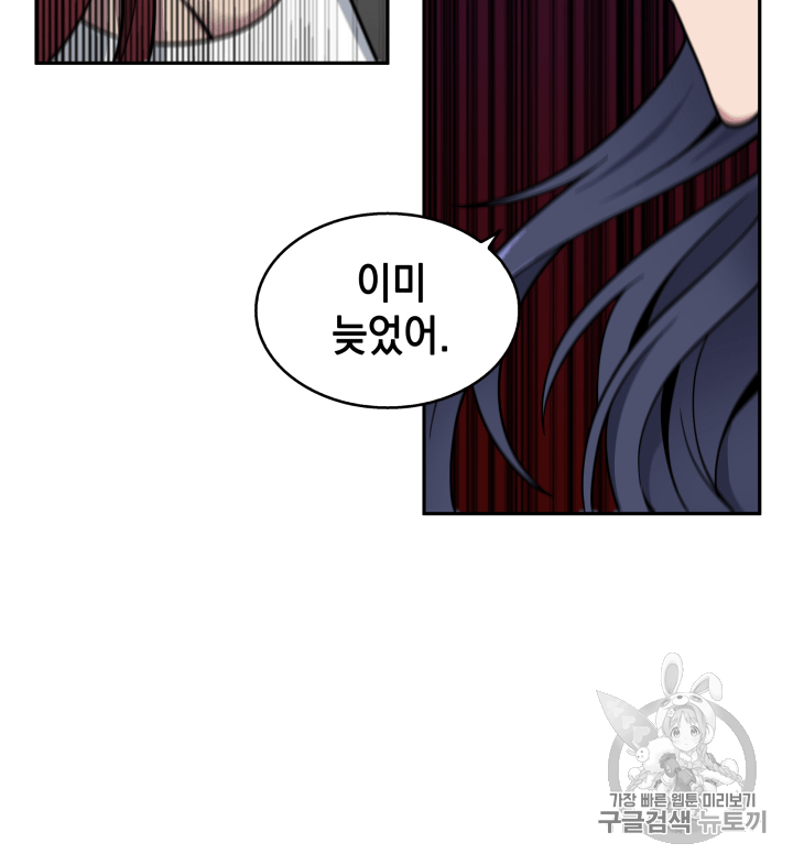 Tomb Raider King Ch.110 p122