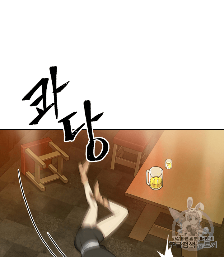 Tomb Raider King Ch.110 p124